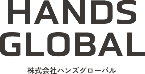 HANDS GLOBAL 株式会社ハンズグローバル