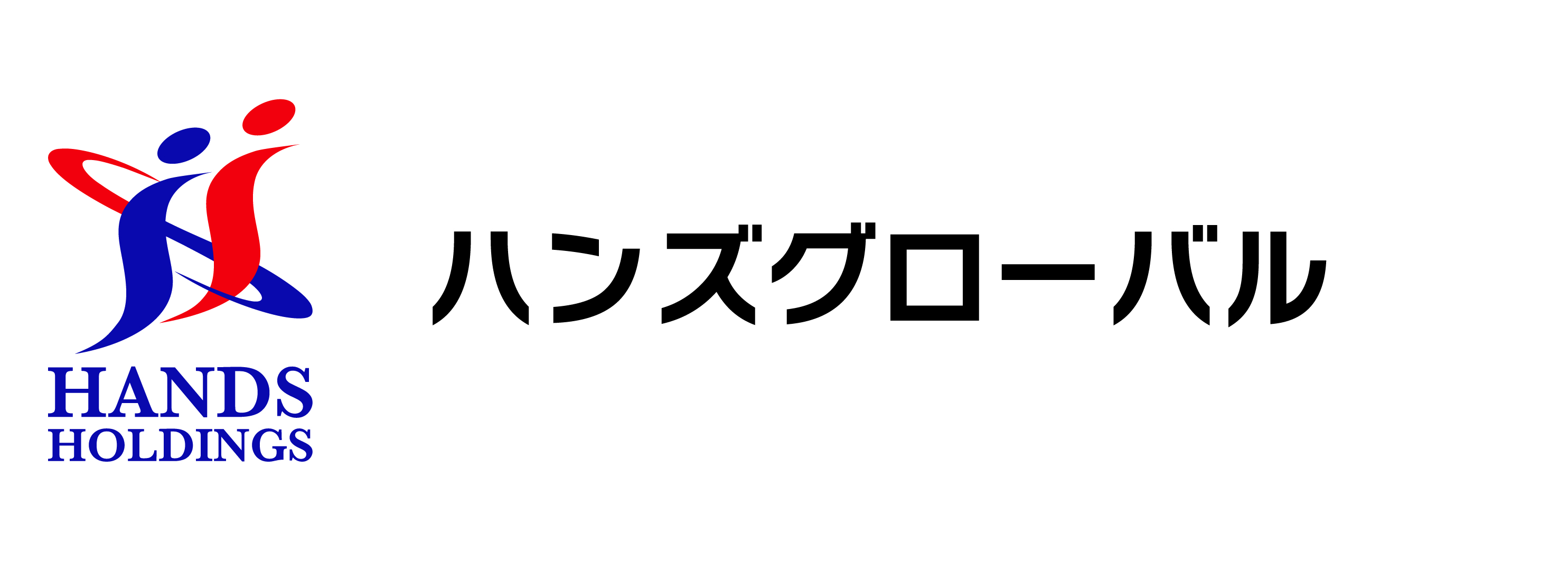 ハンズグローバル